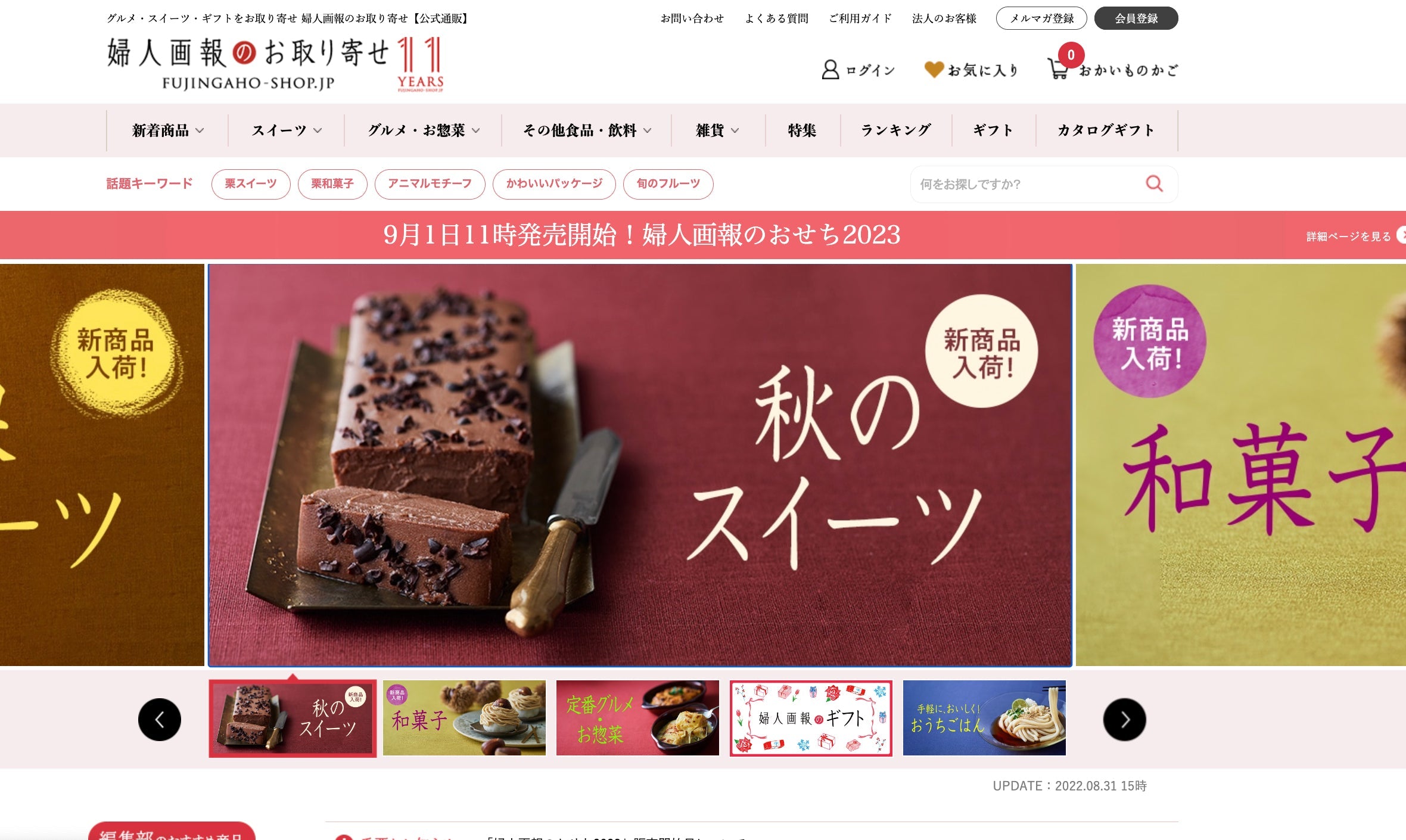 婦人画報のお取り寄せ」にて発酵テリーヌ販売開始 – WHOSE CACAO