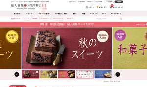 「婦人画報のお取り寄せ」にて発酵テリーヌ販売開始