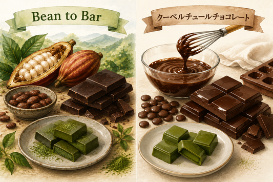 抹茶チョコレートのOEMを依頼するなら？クーベルチュールとBean to Barチョコレートの比較