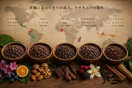 カカオ本来の香りを生かすチョコレート原料｜カカオニブを卸で仕入れるという選択