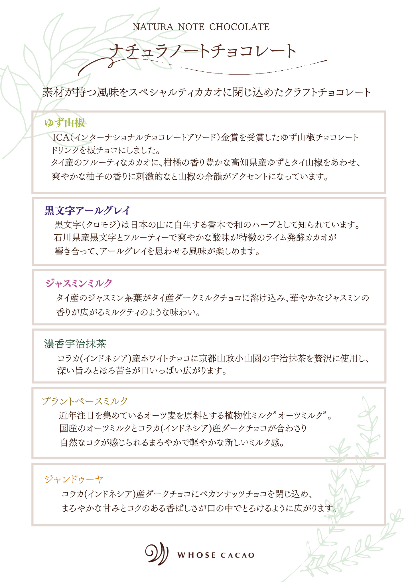 ナチュラノートチョコレート